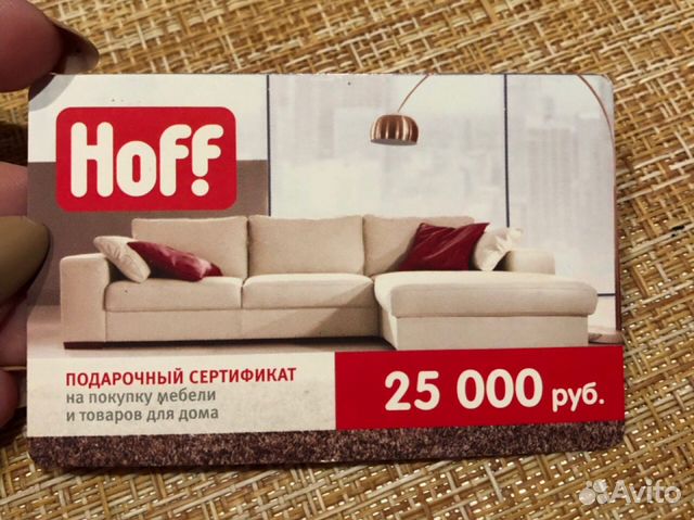 Магазин Hoff В Ростове На Дону