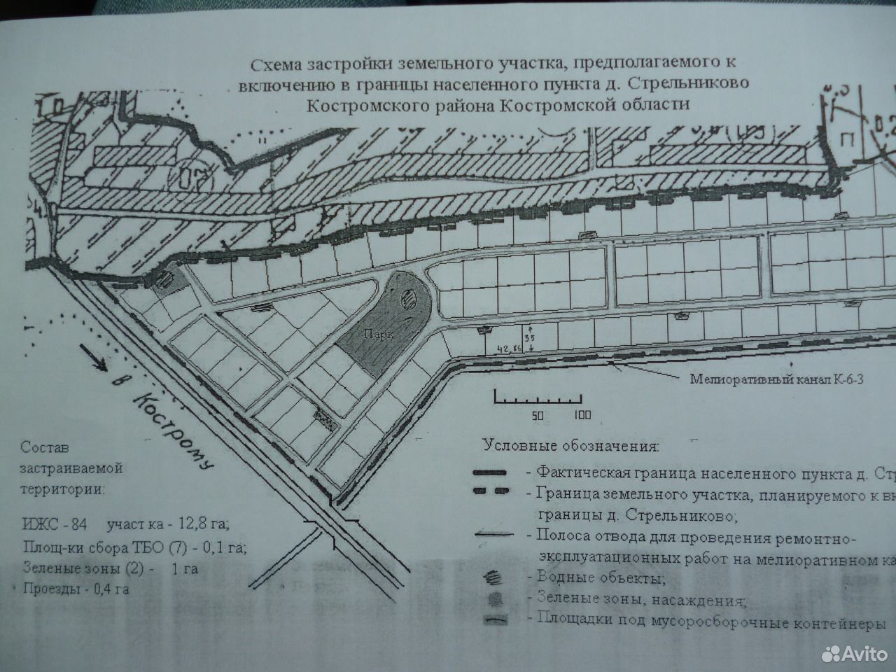 Кострома пос первый карта