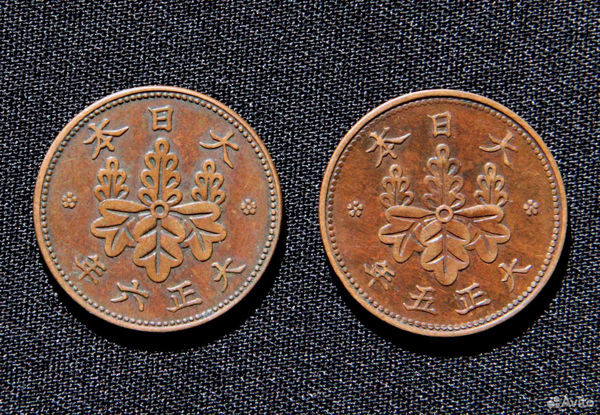 1 сен япония. 1 сен япония. 1 сен япония. Монета 1941 1945. 1 сен япония 1939.