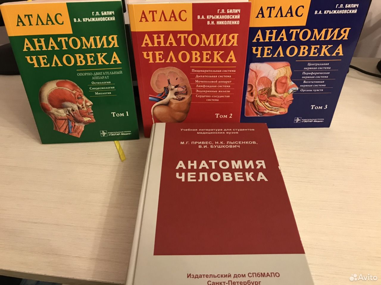 Атлас анатомии крыжановский. Анатомия человека атлас в 3-х томах том 3 Билич Крыжановский. Билич Крыжановский биология в 3 томах. Билич Крыжановский анатомия человека атлас. Билич Крыжановский анатомия человека атлас купить.