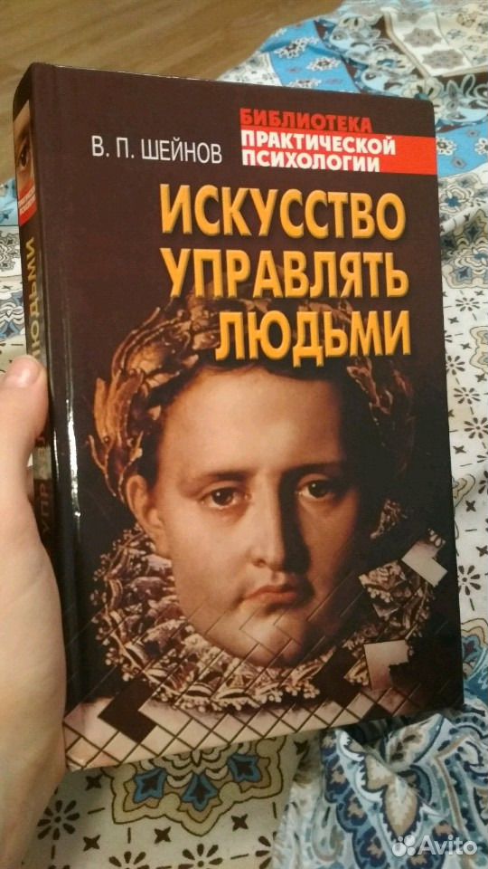 Книга искусство управлять людьми шейнов. Искусство управлять собой книга.