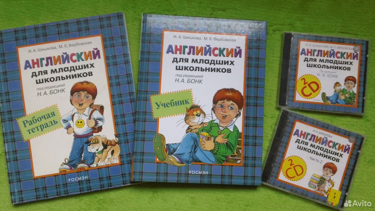Бонк учебник аудио. Бонк английский для младших школьников. Бонк для младших школьников карточки. Детские книги о семье для младших школьников.