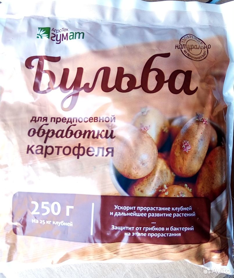 Удобрения для картофеля купить на Зозу.ру - фотография № 4