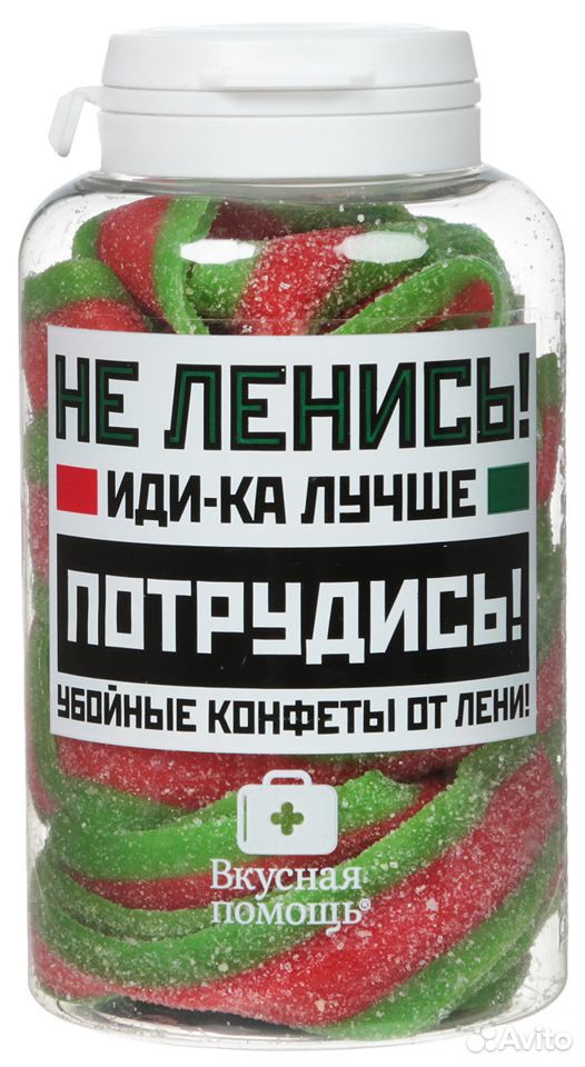 Конфеты Вкусная помощь "От лени", 165 г купить на Зозу.ру - фотография № 1