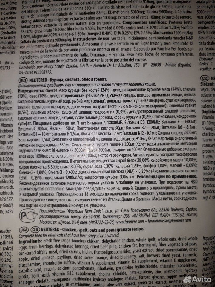 Корм Фармина низкозерновой курица гранат (5 кг) купить на Зозу.ру - фотография № 3