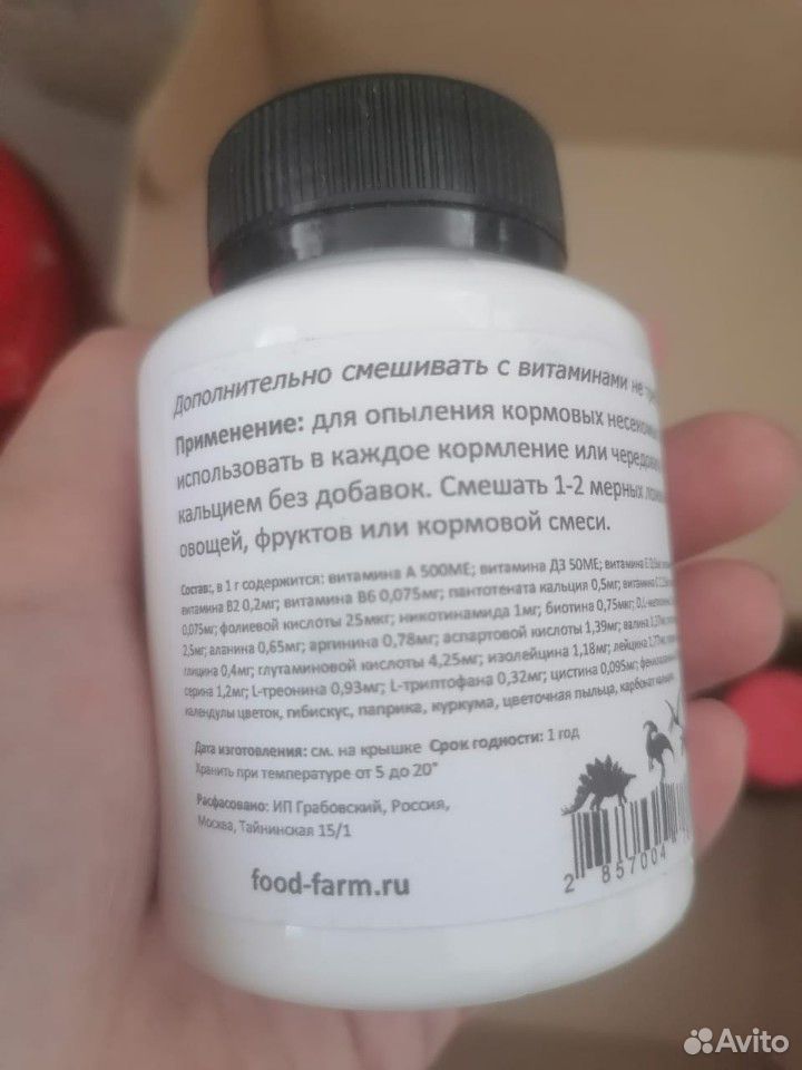 Кальций и витамины для рептилий и животных купить на Зозу.ру - фотография № 5