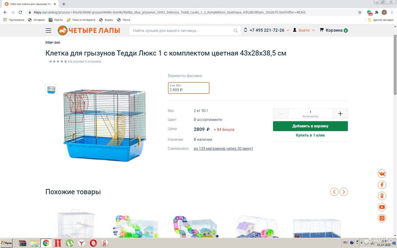 Клетка для хомяка купить на Зозу.ру - фотография № 4