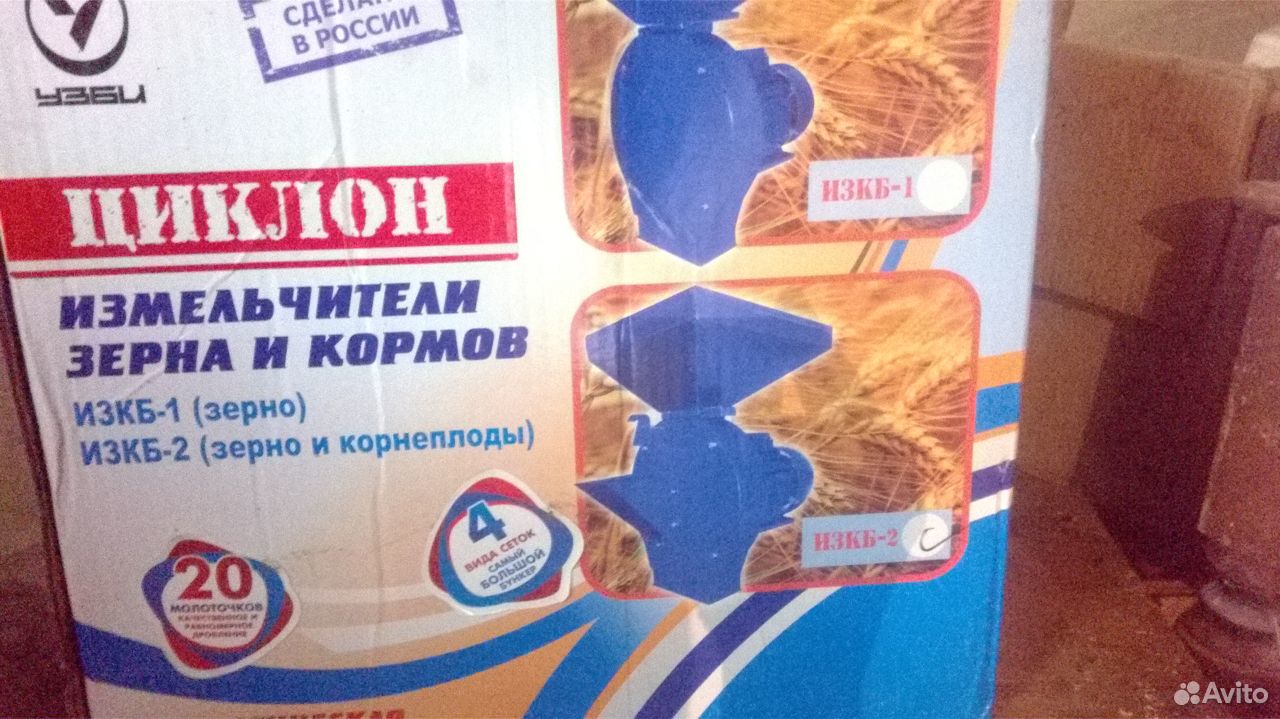 Измельчитель зерна И кормов циклон изкб-2 купить на Зозу.ру - фотография № 7