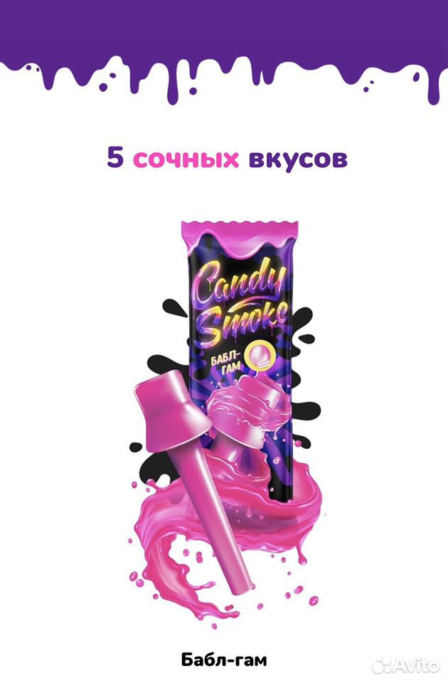 Candy smoke. Сладкие мундштуки для кальянов купить на Зозу.ру - фотография № 3