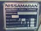 Nissamaran 320 объявление продам