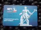 Пластиковая транспортная карточка Магнитогорск объявление продам