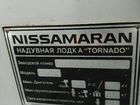 Nissamaran tornado 320 объявление продам