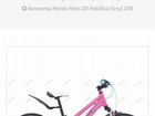 Велосипед Merida matts j20 pink объявление продам