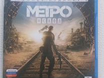 Metro ps5. Метро исход ps5. Metro Exodus ps5 обложка. Игра метро на плейстейшен 5. Metro Exodus ps5 американский диск.