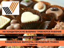 Подработка Упаковщик Новогодних Подарков Подработка Упаковщик Новогодних Подарков