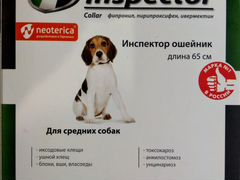 Инспектор ошейник для средних собак
