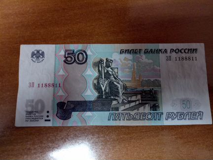 Банкнота номиналом 50 руб