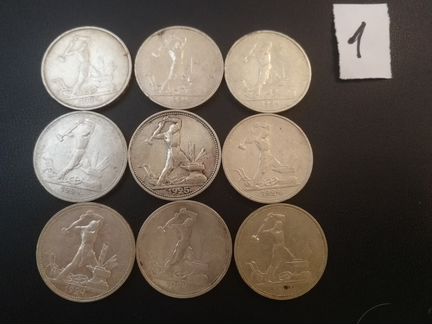 Монеты 50 коп.1924-1925гг