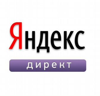 Промокод Яндекс Директ 2000/4000