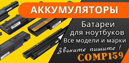 Купить Батарею Для Ноутбука В Перми
