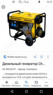 Продаю дизельный генератор
