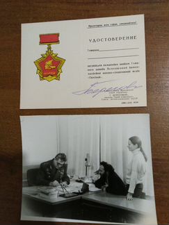 Удостоверение и фото. космонавта Г. Берегового