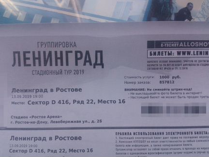 Купить билеты на концерт в нижнем новгороде