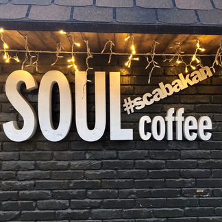 Готовая кофейня Soul Coffee