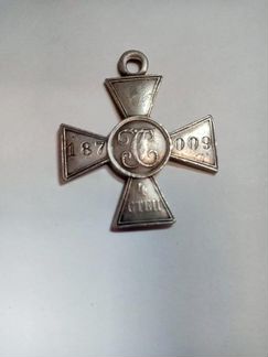 Георгиевский Крест - IV степень