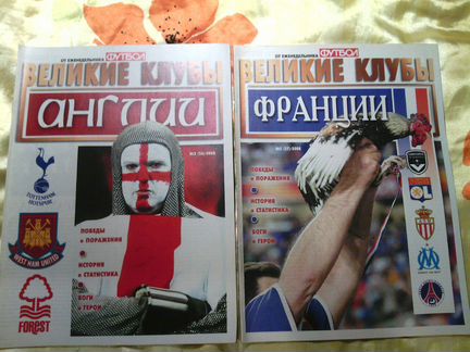Спец.выпуски журнала футбол