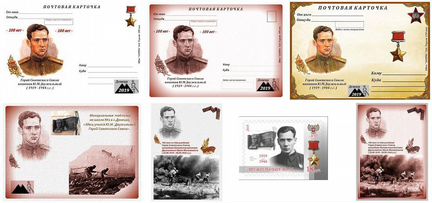 3 почт/карточки + марка - Герой СССР Двужильный