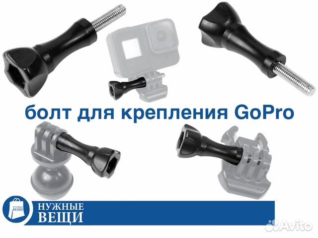 Болт с длинной ручкой для GoPro