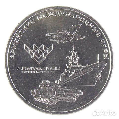 Армейские Международные Игры