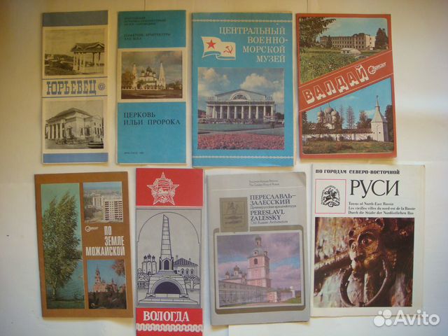 Старые туристические буклеты  , цена 100 руб .