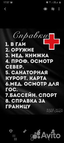 Карта Мед Список Магазинов Краснодар Карта Мед Список Магазинов Краснодар