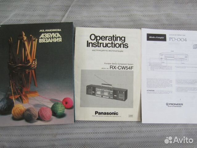 3. М.В. Максимова. Азбука вязания. 1989 год