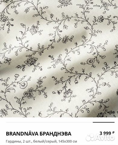 Штора/ гардина и тюль