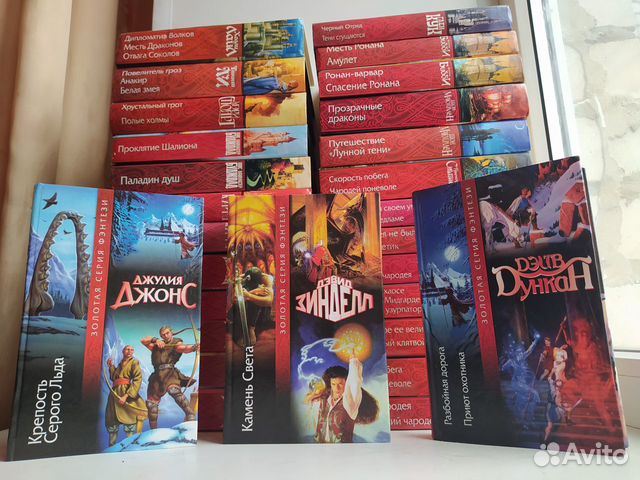 Золотая Серия Фэнтези. Кук, Джордан, Хэмбли