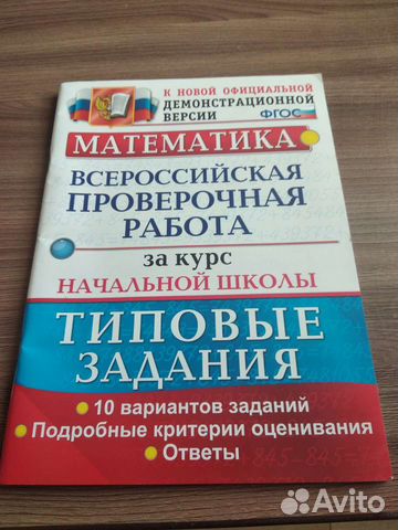 Рабочая тетрадь 4 класс