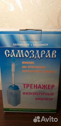 Комплекс Самоздрав новый