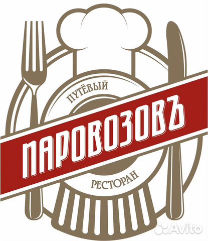 Паровозов ресторан вологда