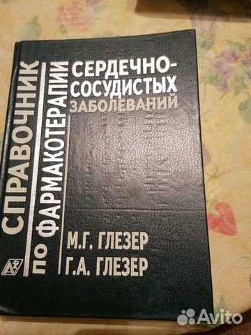 Продам книги по медицине