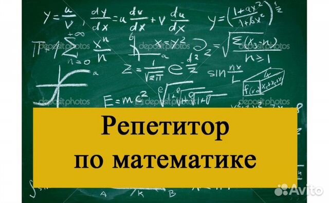 Репетитор по математике 6-11 к, ОГЭ, ЕГЭ. Юмр, Смр