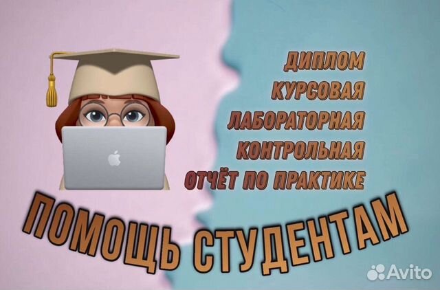 Диплом Курсовая Реферат Статья Практика Тесты Эсс