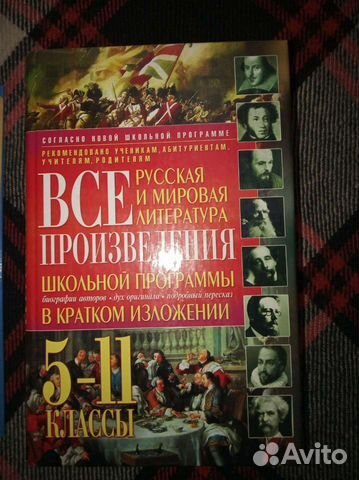 Книги для школьников
