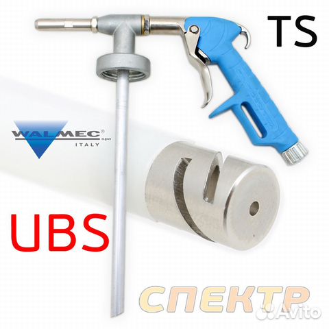 Пистолет антигравийный walcom TS со шлангом