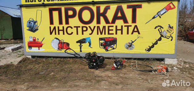 Прокат, аренда строительного оборудования