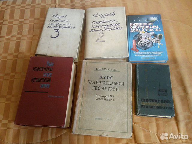 Техническая литература