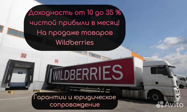Wildberries Интернет Магазин Каталог Товаров Тольятти