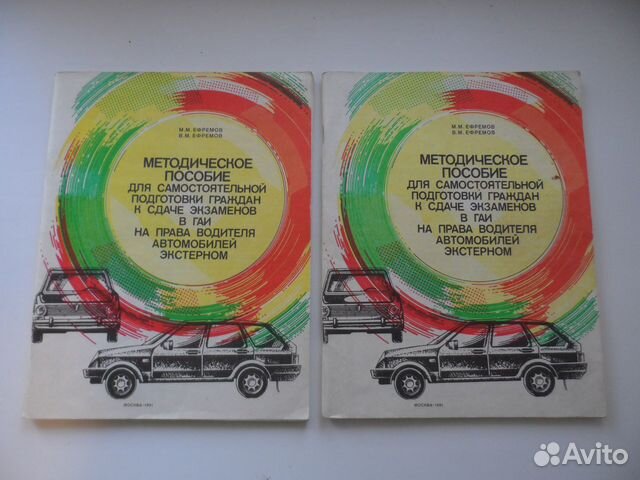 Пособие для сдачи экзамена в гибдд